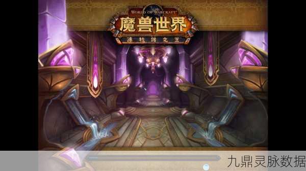 魔兽世界宝库深境探索,启程你的奇幻冒险新篇章