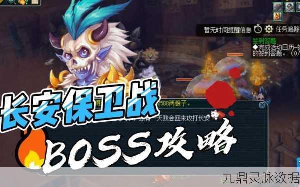 梦幻西游口袋版,长安保卫战全攻略,揭秘战斗轮次