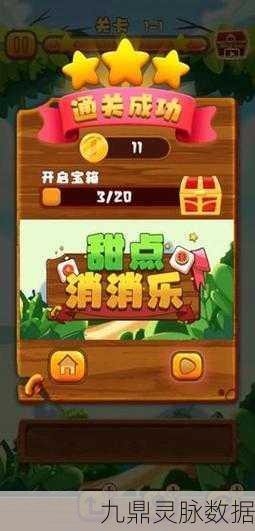 甜点消消,经典休闲消除,甜蜜挑战等你来