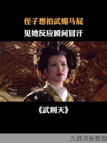 深度剖析,武则天巅峰对决中的技能奥秘与实战运用