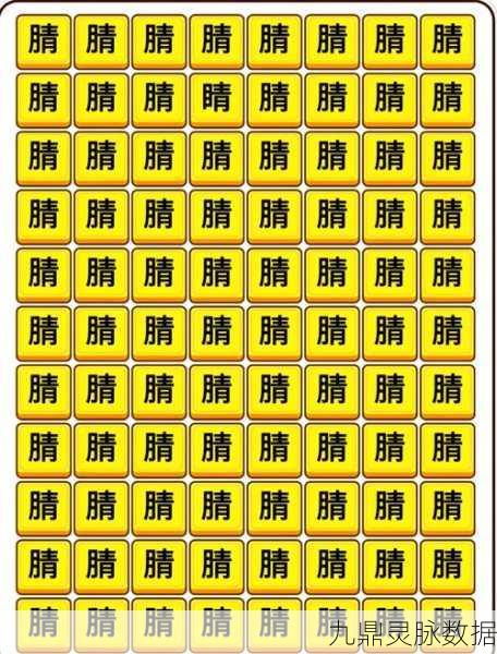 汉字找茬王拼字挑战通关秘籍,10 个关键字轻松突破