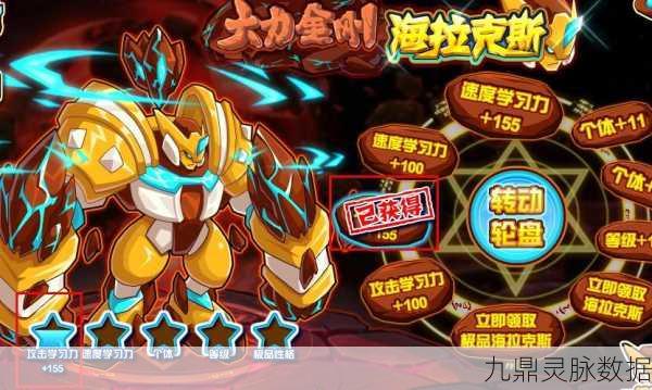 深度剖析,赛尔号海拉克斯的种族值与技能全解
