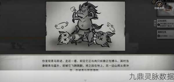 鬼谷八荒,青楼奇遇玩法全攻略