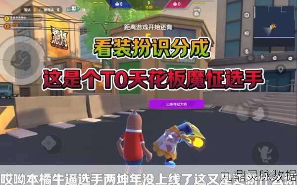 详细指南,轻松进入香肠派对先行服畅玩