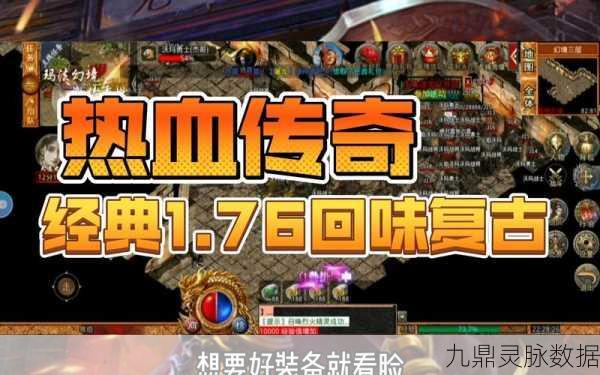 梦想争霸高爆版,重温经典传奇,点燃你的游戏激情