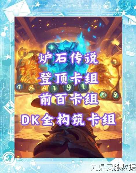 炉石传说,快攻自动机牧卡组完美搭配攻略
