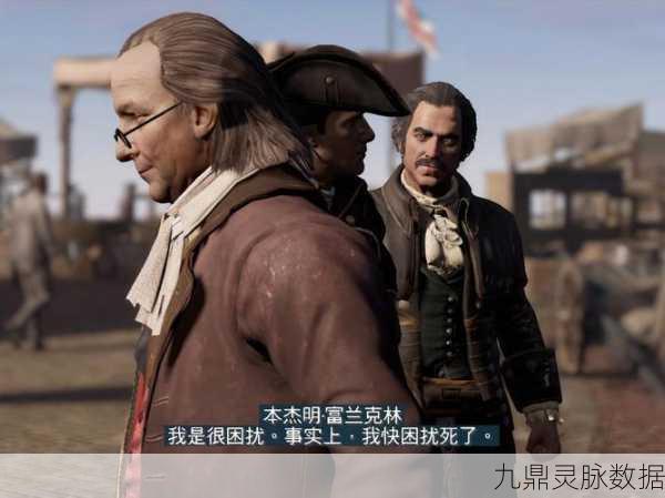 刺客信条 3 重制版,终极攻略指南,带你称霸游戏世界