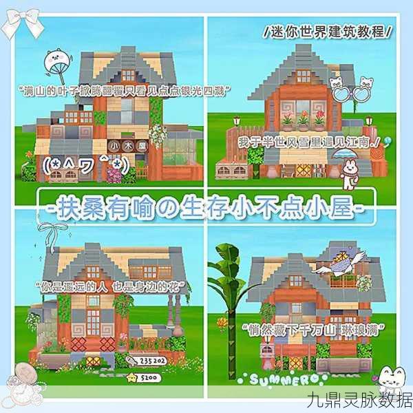 迷你世界种植秘籍,从入门到精通