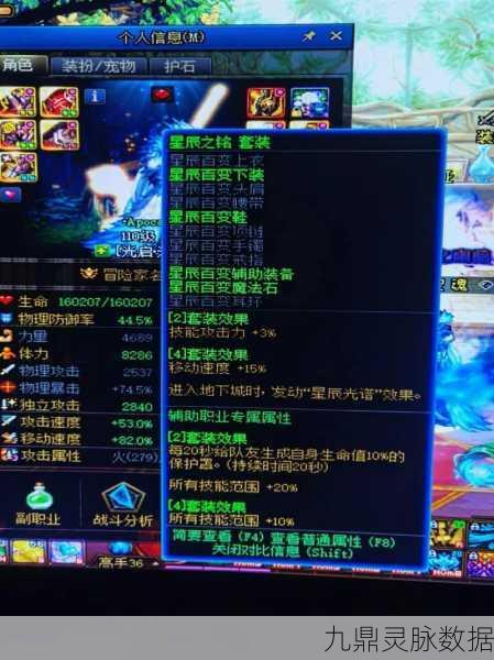 DNF星辰套升级之旅,挑战与故事并存