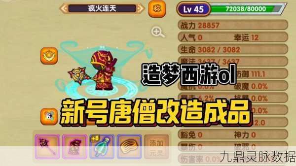 造梦西游OL,角色选择大揭秘,助你西游之路更顺畅