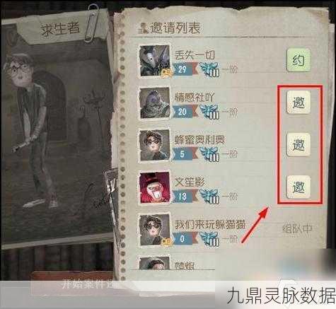 第五人格加好友功能解锁全攻略