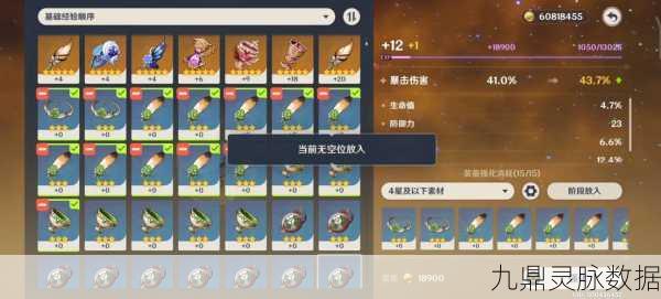 原神黑曜秘典圣遗物套装,揭秘夜魂加持下的战斗奇迹