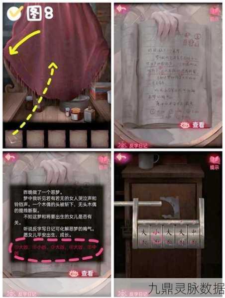 纸嫁衣2奘铃村包子摆放全攻略,解锁包子谜题,揭秘包子摆法