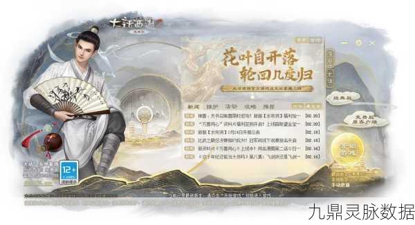 大话西游2,四年流转,江湖情深,共赴西游之旅