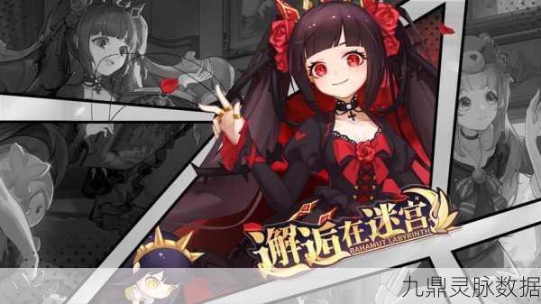 迷宫奇遇,二次元冒险新篇章,邂逅在迷宫B服深度探索