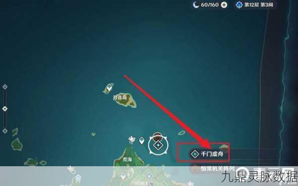 原神恒常机关阵列解锁全攻略,传送点定位与高效战斗策略