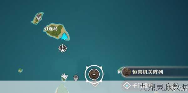 原神恒常机关阵列解锁全攻略,传送点定位与高效战斗策略