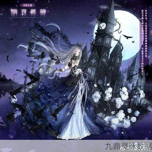 奇迹暖暖黑蔷薇舞会全攻略,舞动奇迹,绽放蔷薇之美