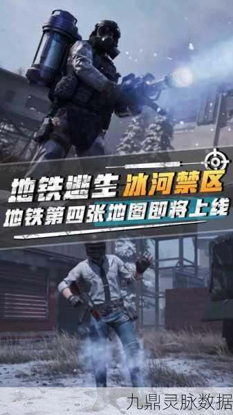地铁逃生新爆料,冰块藏匿位置全解析,速来get逃生秘籍!