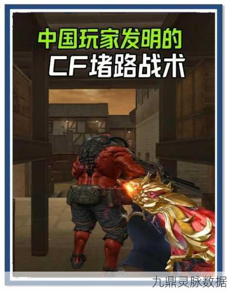 CF手游战术盛宴,陷阱塔布阵秘籍与守护中心绝技,新玩法燃爆战场!