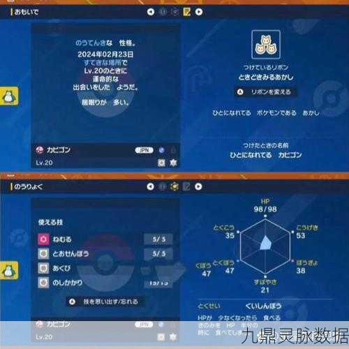 口袋妖怪复刻,解锁辅助型卡比兽的最强搭配秘籍