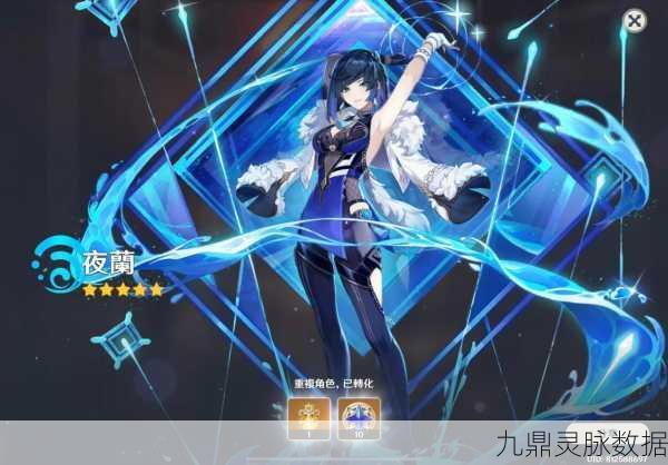 原神新角色夜阑上线时间全解析,精彩不容错过!