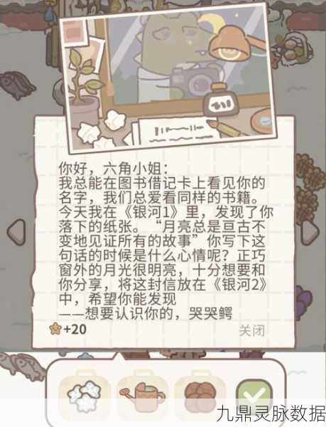 动物餐厅信件解锁秘籍,全面攻略大放送