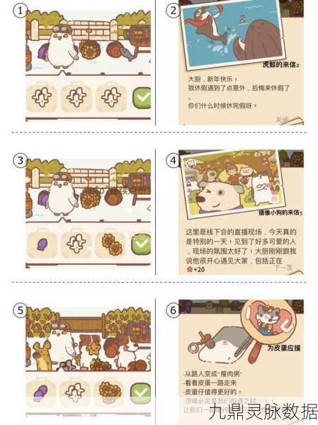 动物餐厅信件解锁秘籍,全面攻略大放送