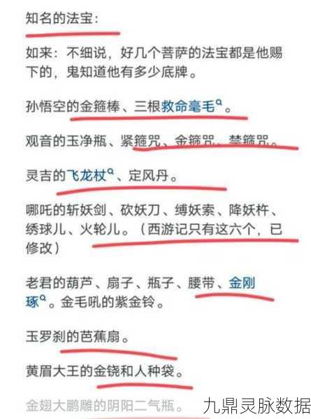 西游神魔决饰品精炼秘籍,解锁战斗力的隐藏钥匙