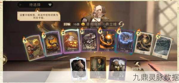 哈利波特魔法觉醒,火灰蛇弗立维卡组的制胜策略