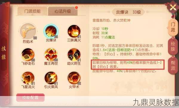 梦幻西游新版本深度探索,DT奇经八脉加点秘籍全解析