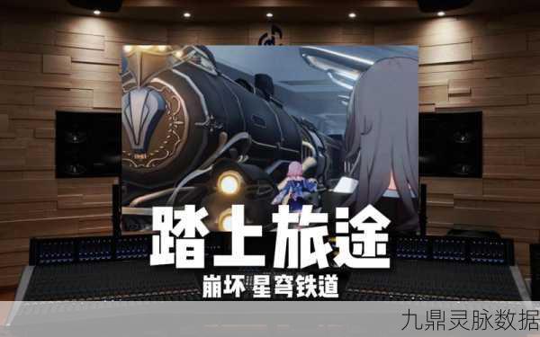 星穹铁道历战探游深度探索,挑战与奖赏的奇妙之旅