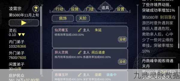 探索修仙之旅,深度解析论如何建立一个修仙门派108版
