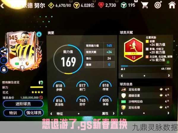 FIFA足球世界好友系统全攻略,轻松添加好友,共享绿茵乐趣