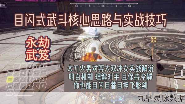 永劫无间武道争锋,深度玩法剖析与实战制胜秘籍