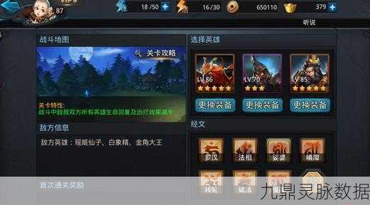 乱斗西游2深度解析,蓝炼砂的获取与注灵妙用