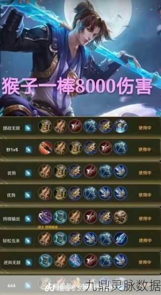 王者荣耀猴子技能全面升级,跳跳猴归来!