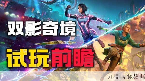 双影奇境Steam 爆火背后的秘密与实用技巧
