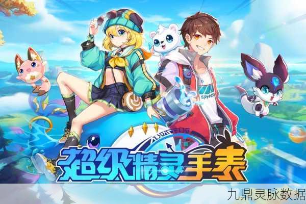 黑暗路西法震撼降临,超级精灵手表获取全揭秘