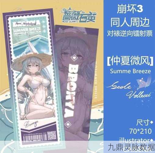 崩坏 3 比基尼获取全攻略