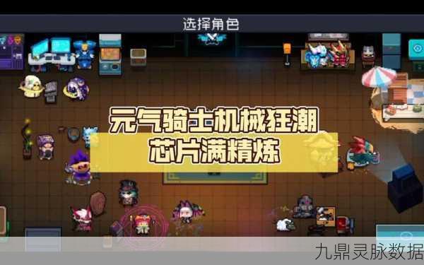 元气骑士芯片获取全攻略,打造你的无敌机甲