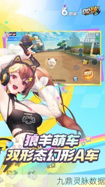 QQ飞车手游跨平台迁徙,iOS转安卓,速度与激情的无缝对接!