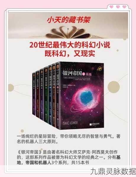 星际探索新风尚,趣味阅读记单词解锁星球之谜目录