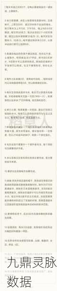 火影忍者手游,揭秘活跃度快速获取秘籍