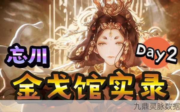 忘川风华录武则天,灵器搭配与阵容构建全攻略