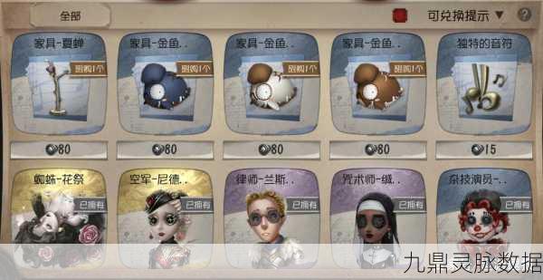 第五人格,窥镜获取全攻略,解锁稀有装扮不是梦!