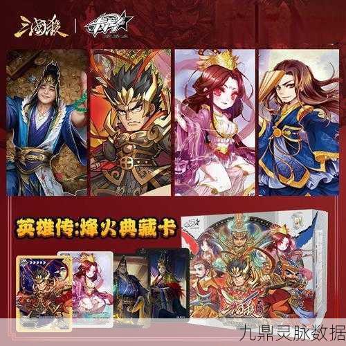 名将之弈,重塑三国烽火,策略卡牌新纪元