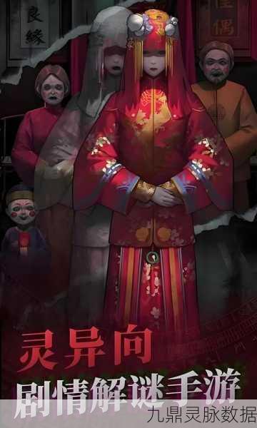 纸嫁衣测试版与正式版,一场解谜冒险的深度对比
