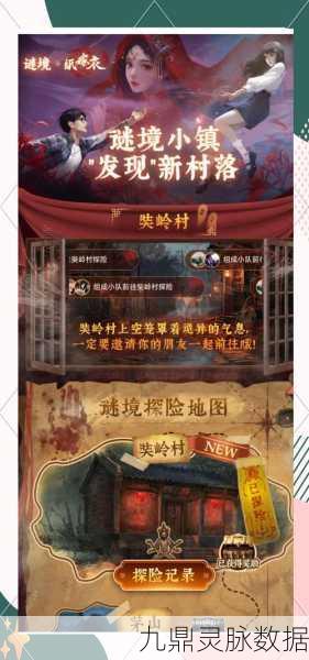纸嫁衣测试版与正式版,一场解谜冒险的深度对比