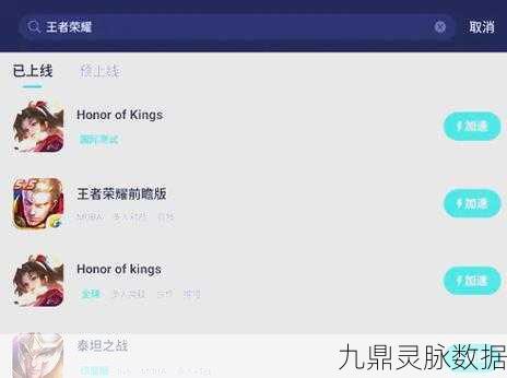 王者荣耀内存爆表?教你几招轻松瘦身!